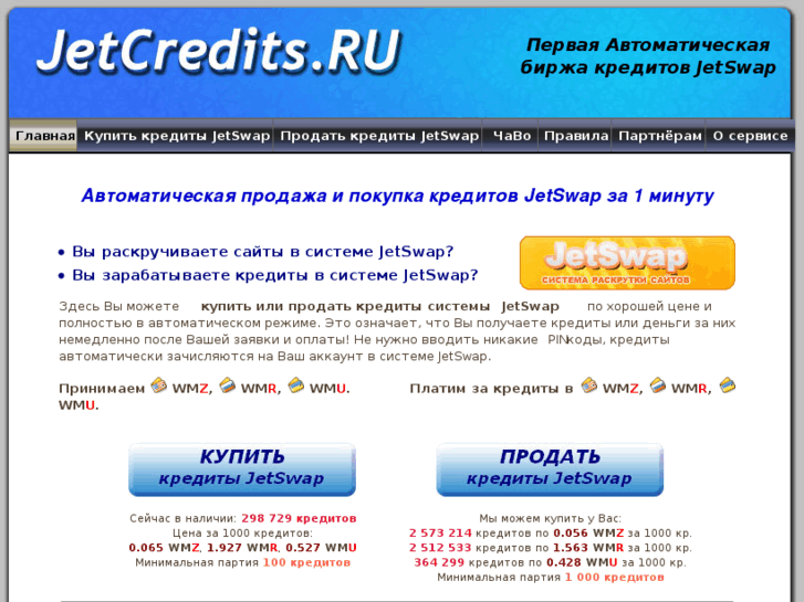 www.jetcredits.ru