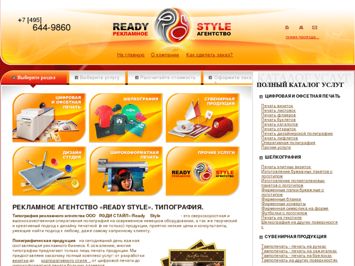 www.ready-style.com