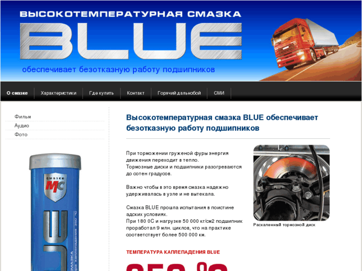 www.smazkablue.ru