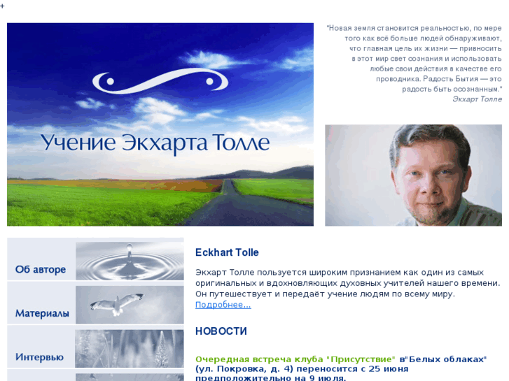 www.tolle.ru