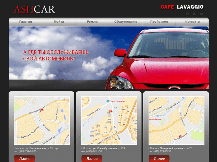 www.ashcar.ru