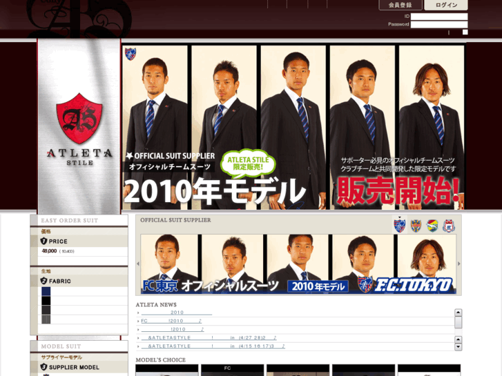 www.atleta.jp