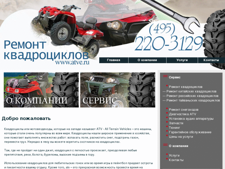 www.atve.ru