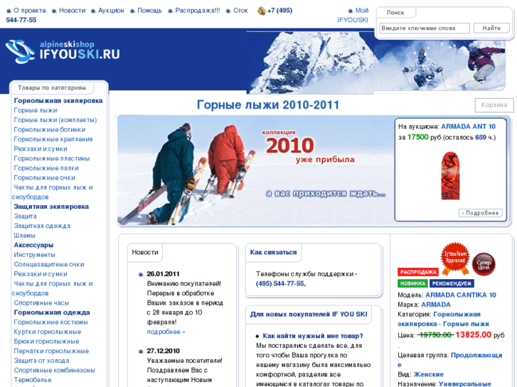 www.ifyouski.ru