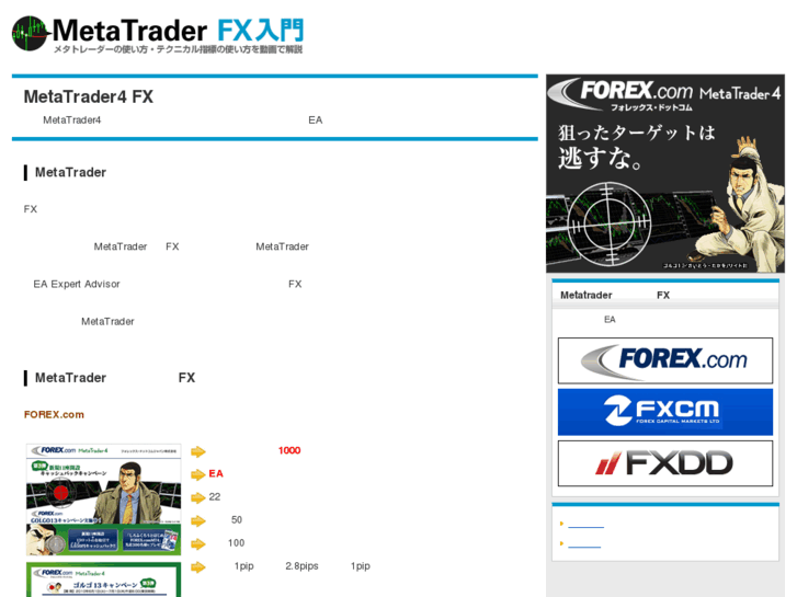 www.metatrader-fx.jp