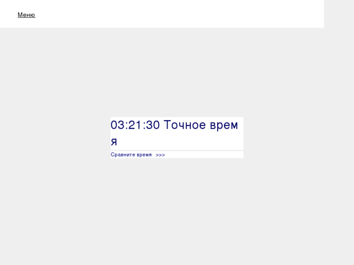 www.precise-time.net