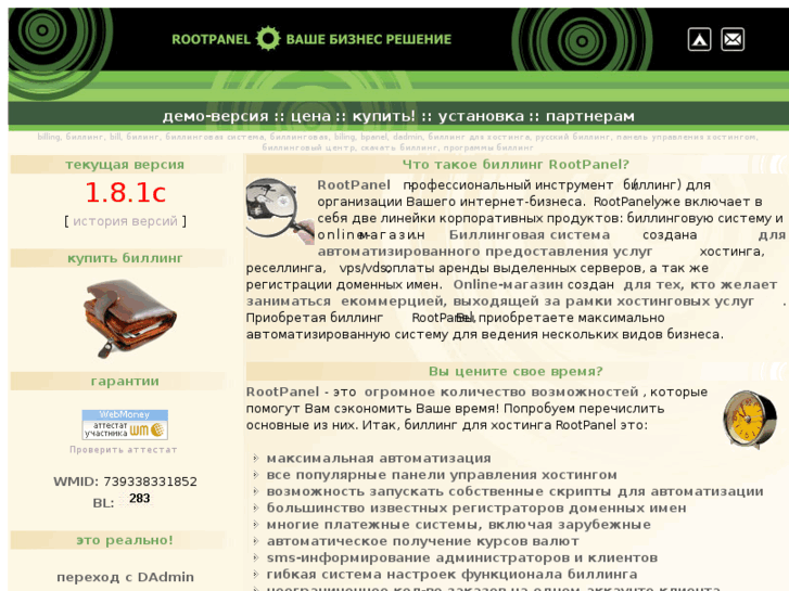 www.rootpanel.ru