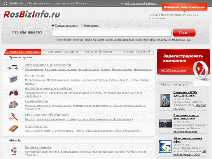 www.rosbizinfo.ru