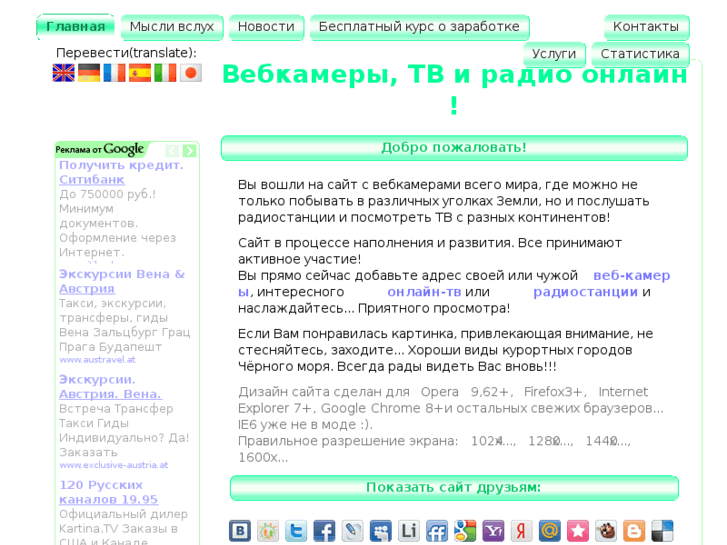 www.webcame.ru