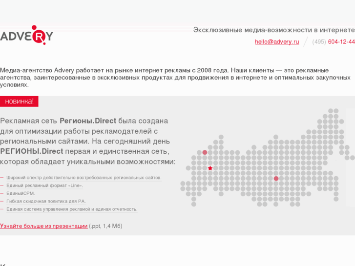 www.advery.ru