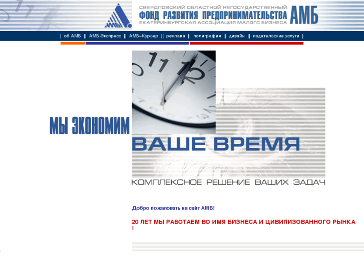 www.amb-ural.ru