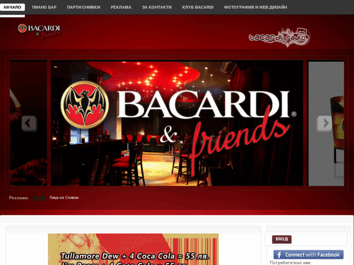 www.bacardi-friends.com