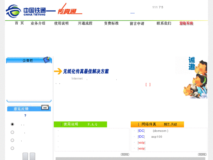 www.ctt-fax.com