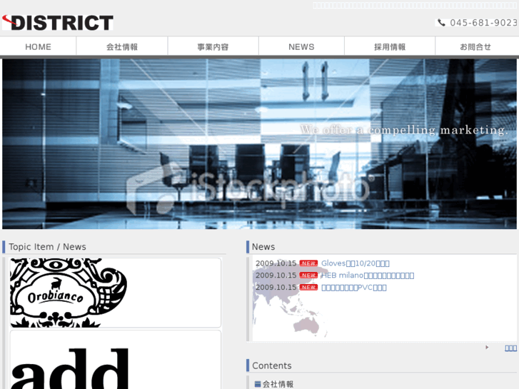 www.district-inc.com