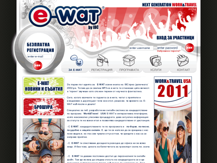 www.e-wat.com