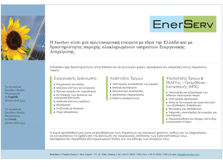 www.ener-serv.com