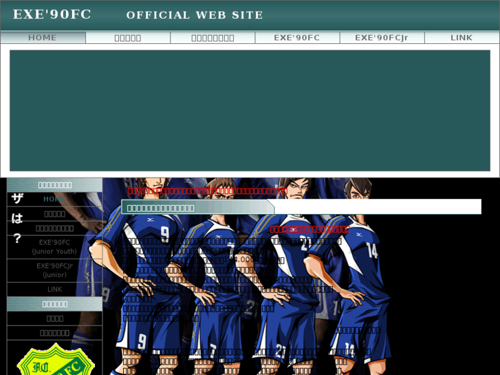 www.exe90fc.com