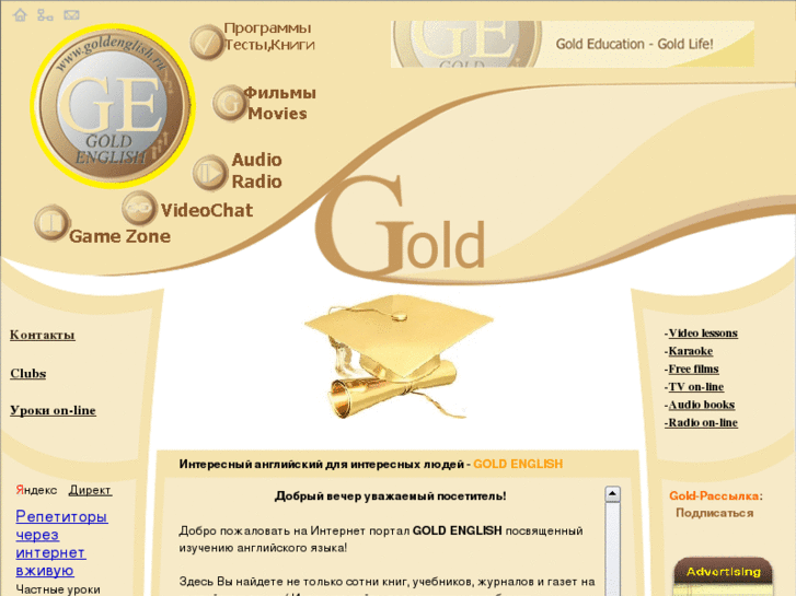 www.goldenglish.ru