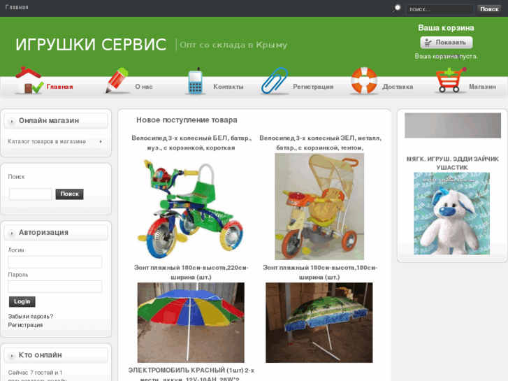 Игрушки Оптом Старый Крым Интернет Магазин