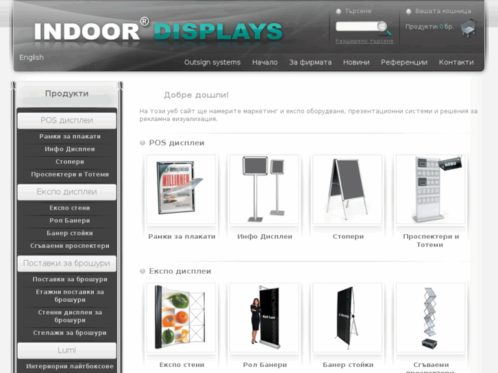 www.indoor-displays.com