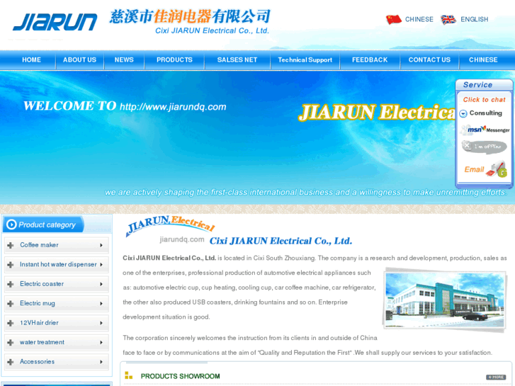 www.jiarundq.com