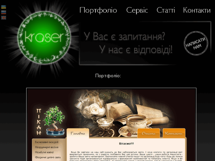 www.kraser.biz