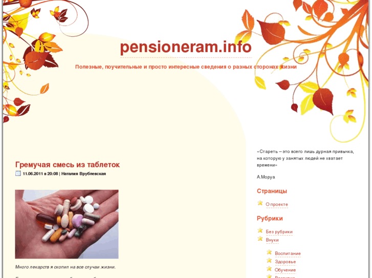 www.pensioneram.info