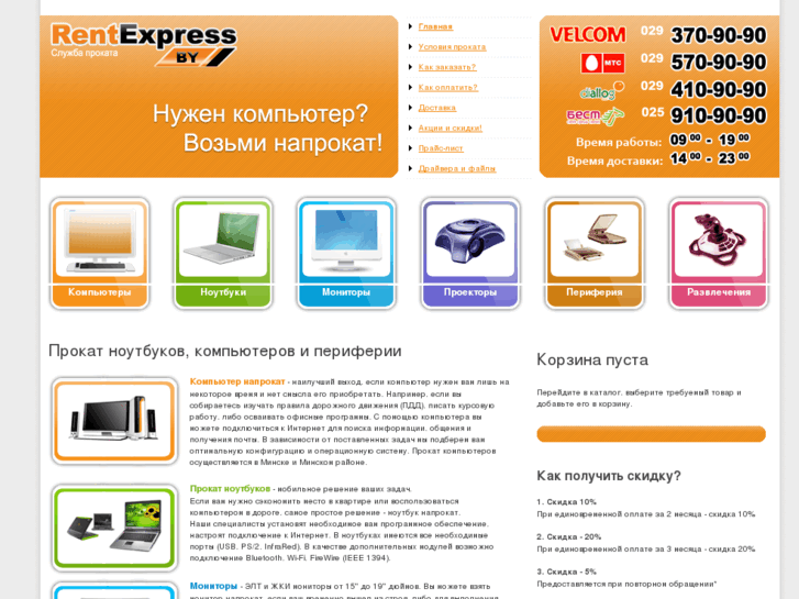 www.rentexpress.by