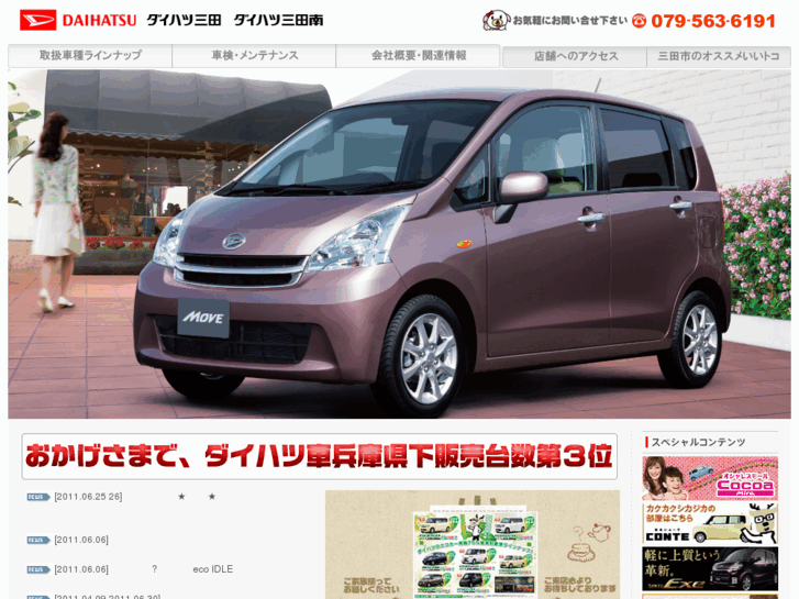 www.sandadaihatsutoyota.jp