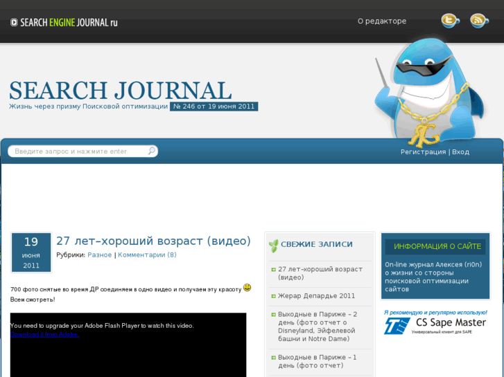 www.searchenginejournal.ru