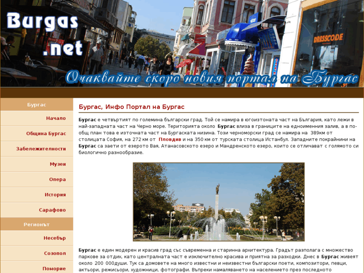 www.burgas.net