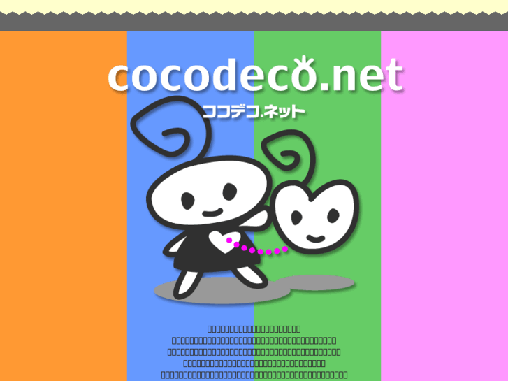 www.cocodeco.net