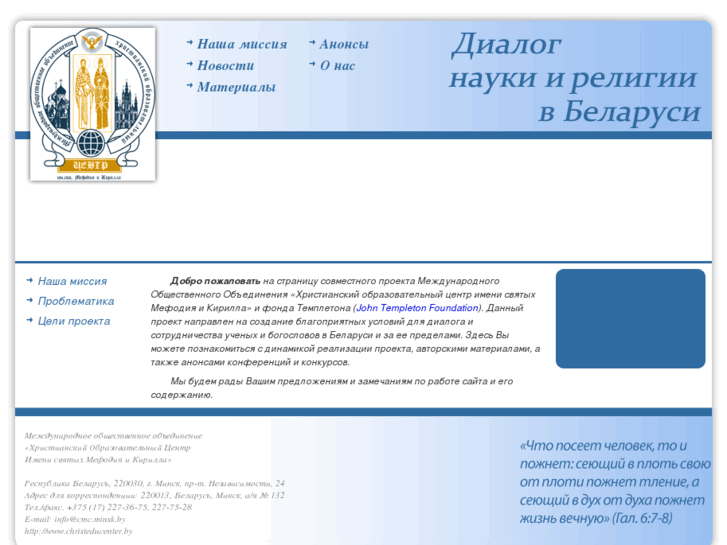 www.dialog-in-belarus.org