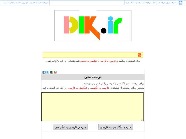 www.dik.ir