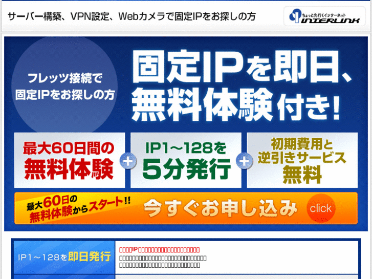 www.fixedip.info