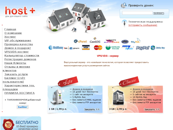 www.hostplus.ws