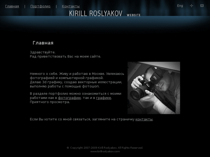 www.kirillroslyakov.com