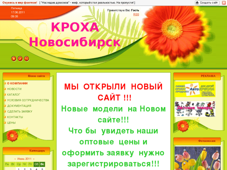 www.kroha-nsk.com