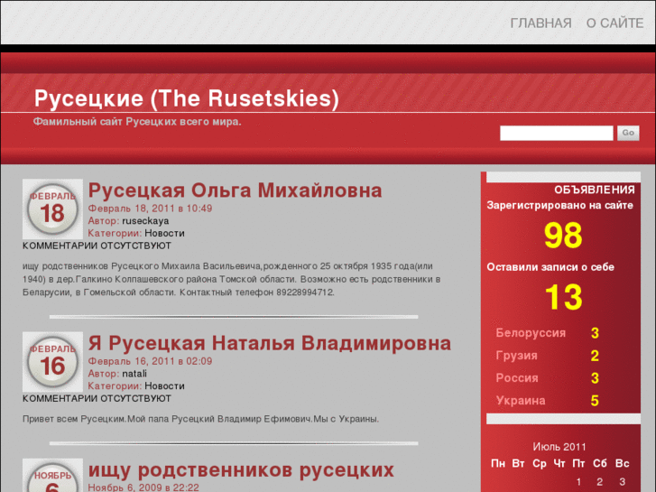 www.rusetsky.net