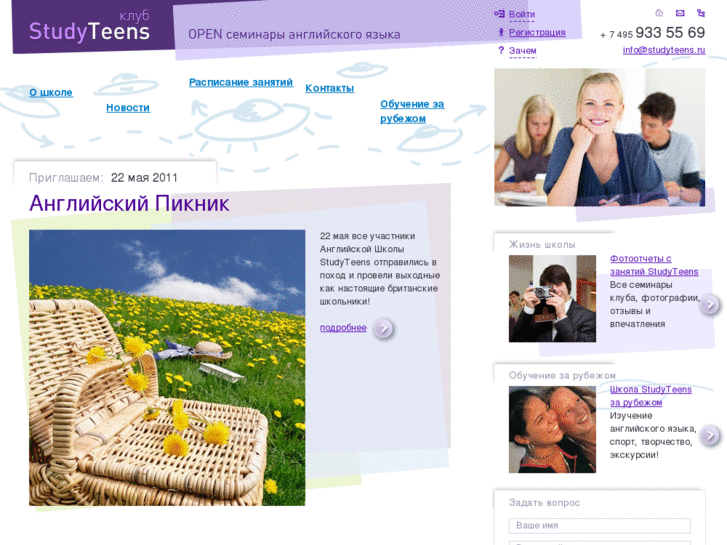 www.studyteens.com