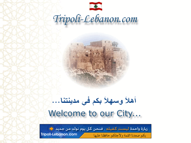 www.tripoli-liban.com