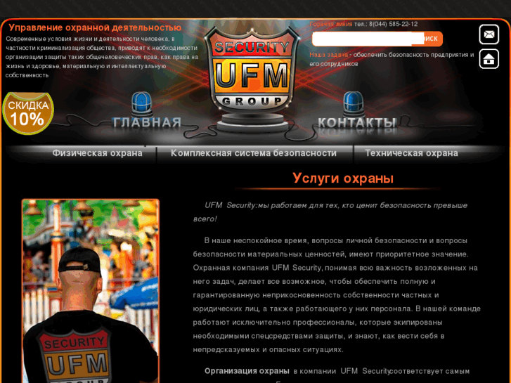 www.ufm-security.com