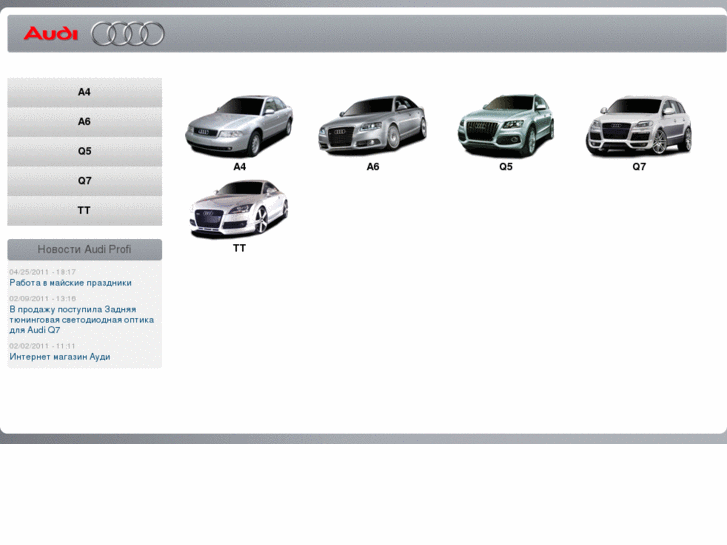 www.audi-profi.ru