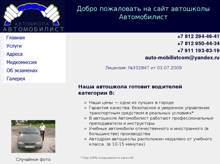 www.auto-mobilist.com