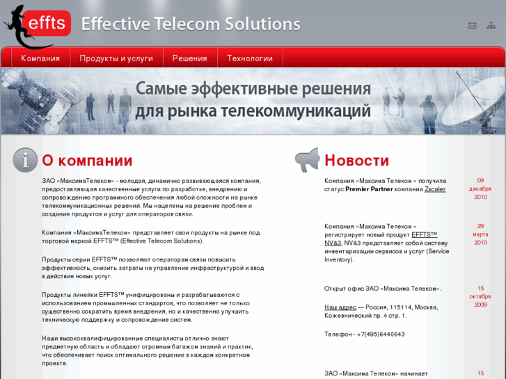 www.effts.ru