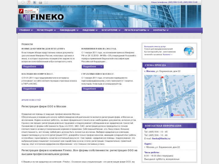 www.fineko.ru