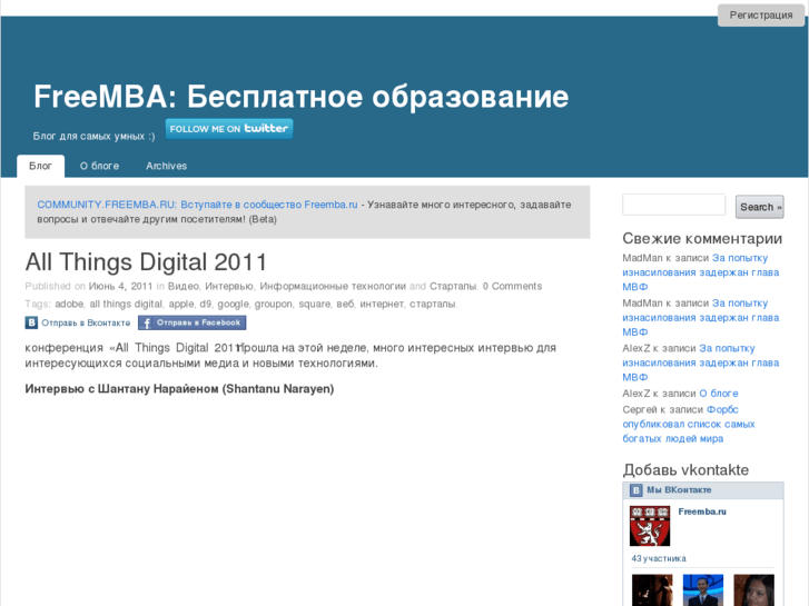 www.freemba.ru