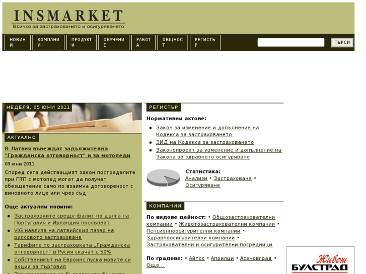 www.insmarket.bg