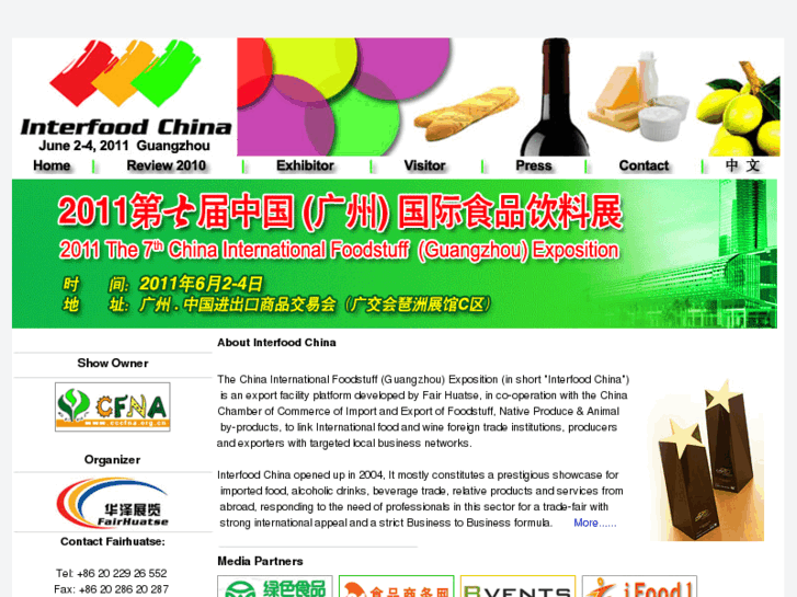 www.interfoodchina.com