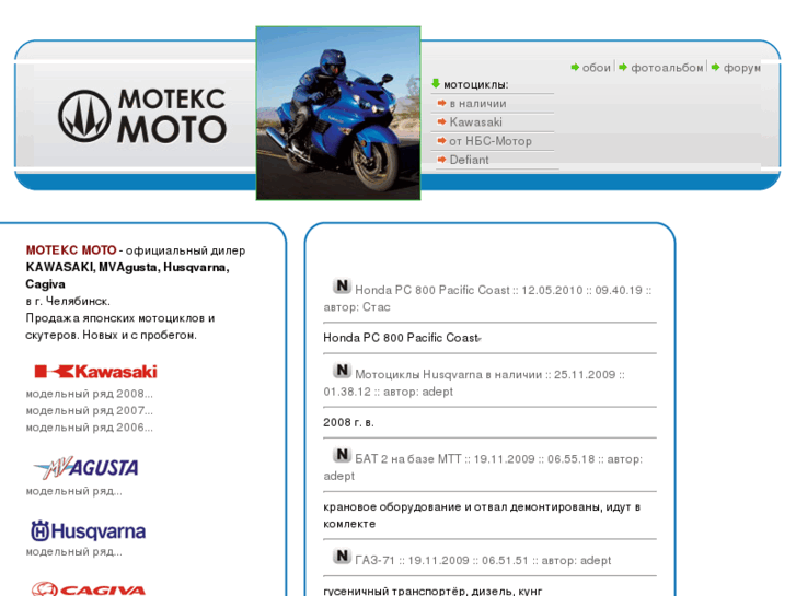 www.moto74.com